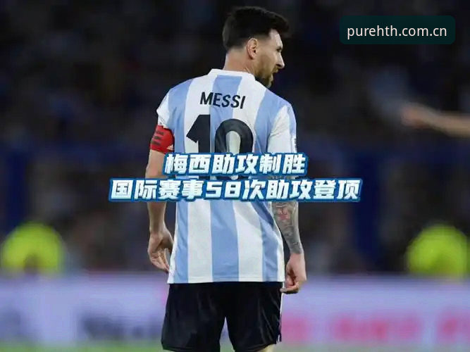 揭秘阿根廷2-0背后：梅西缺席的13天，劳塔罗用一个点球和一脚助攻证明了什么？
