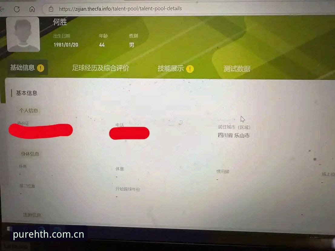 华体会官网登录后到底能看到什么？一天更新36项联赛数据是真是假？